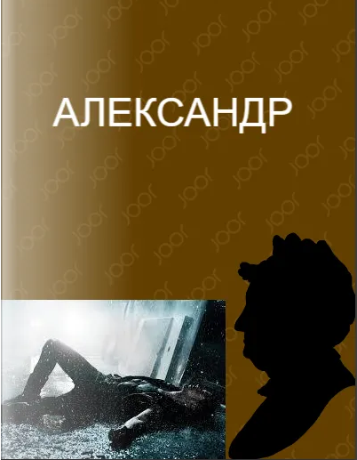 мини-рассказ