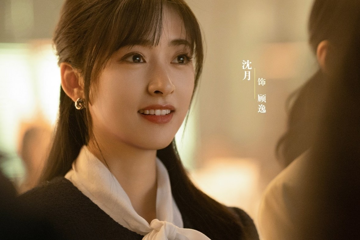 В ролях: Шэнь Юэ