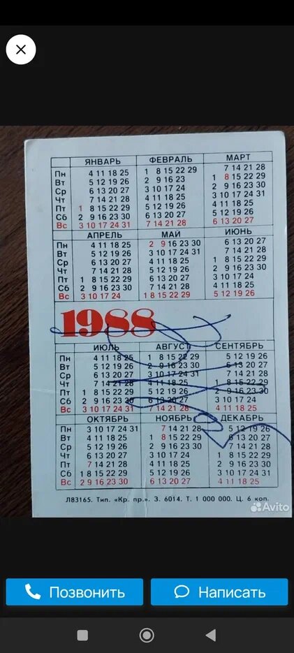 фото- АВИТО