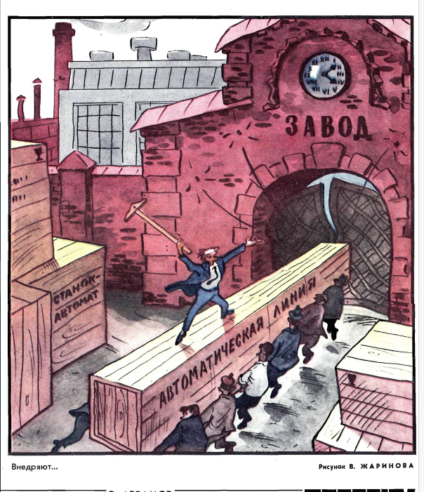 Художник В.Жаринов журнал "Крокодил" №17 1970