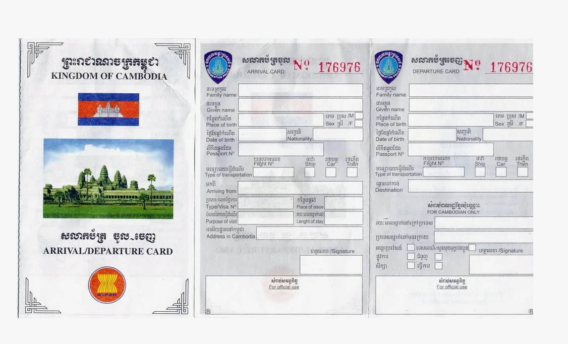 Прежняя иммиграционная форма заполнялась по прибытию на границу или в аэропорт Камбоджи