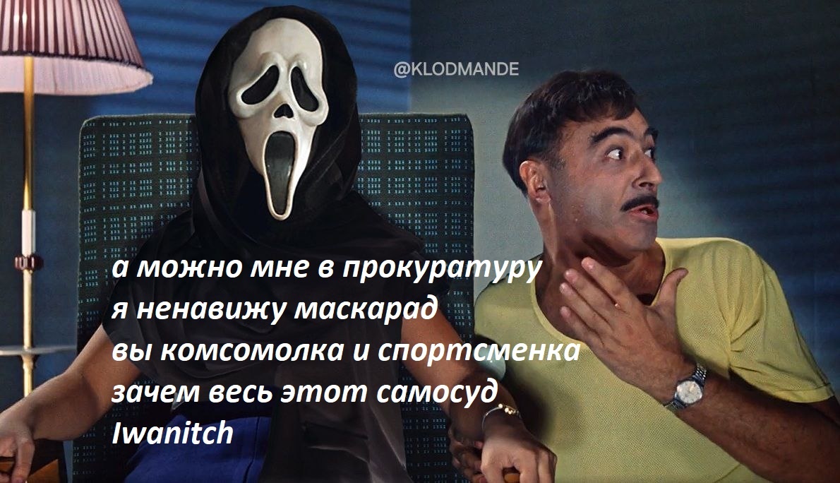 Зато комедия Гайдая бессмертна.