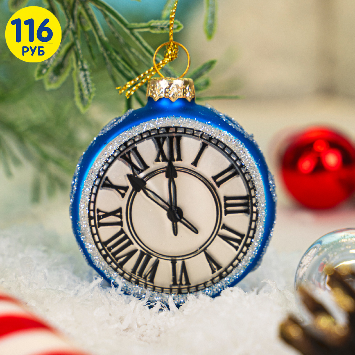 Ёлочная игрушка «Ретро» (116 ₽) ЛК: 5312744