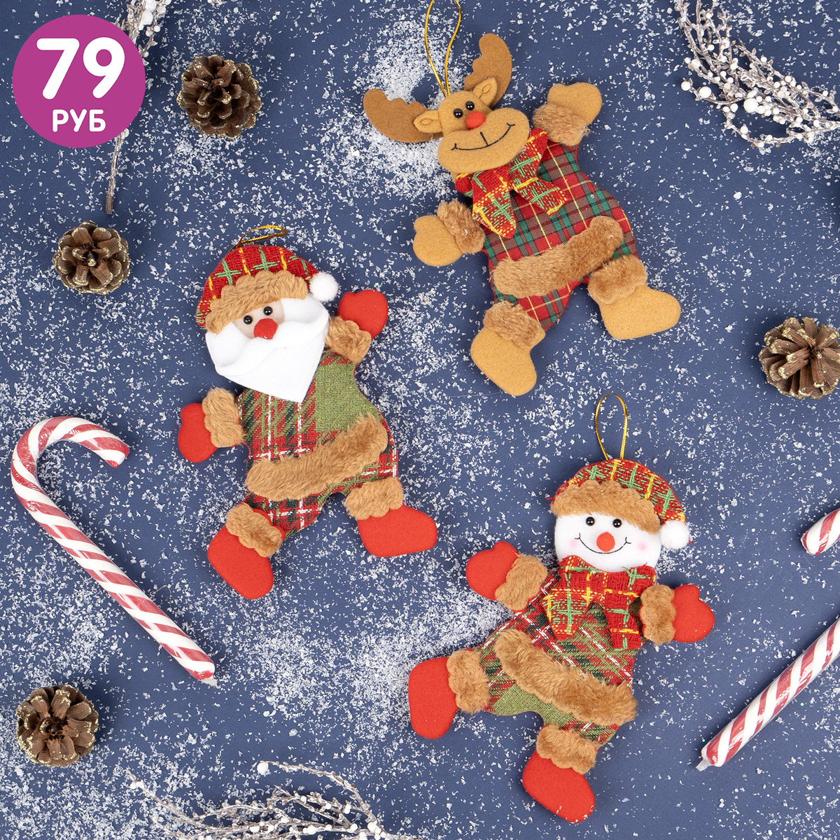 Подвесная декорация (79 ₽) ЛК: 5312974