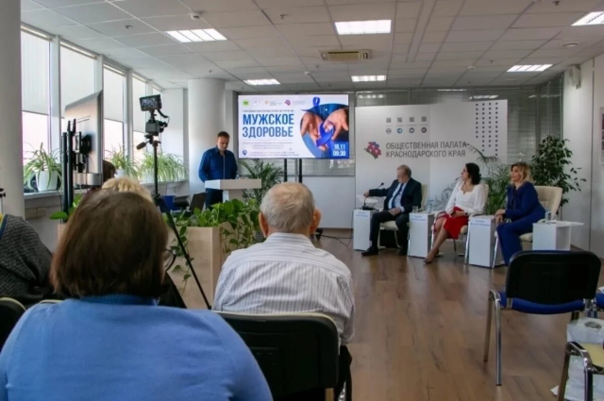    В Краснодаре прошла профилактическая встреча на тему «мужского» здоровья