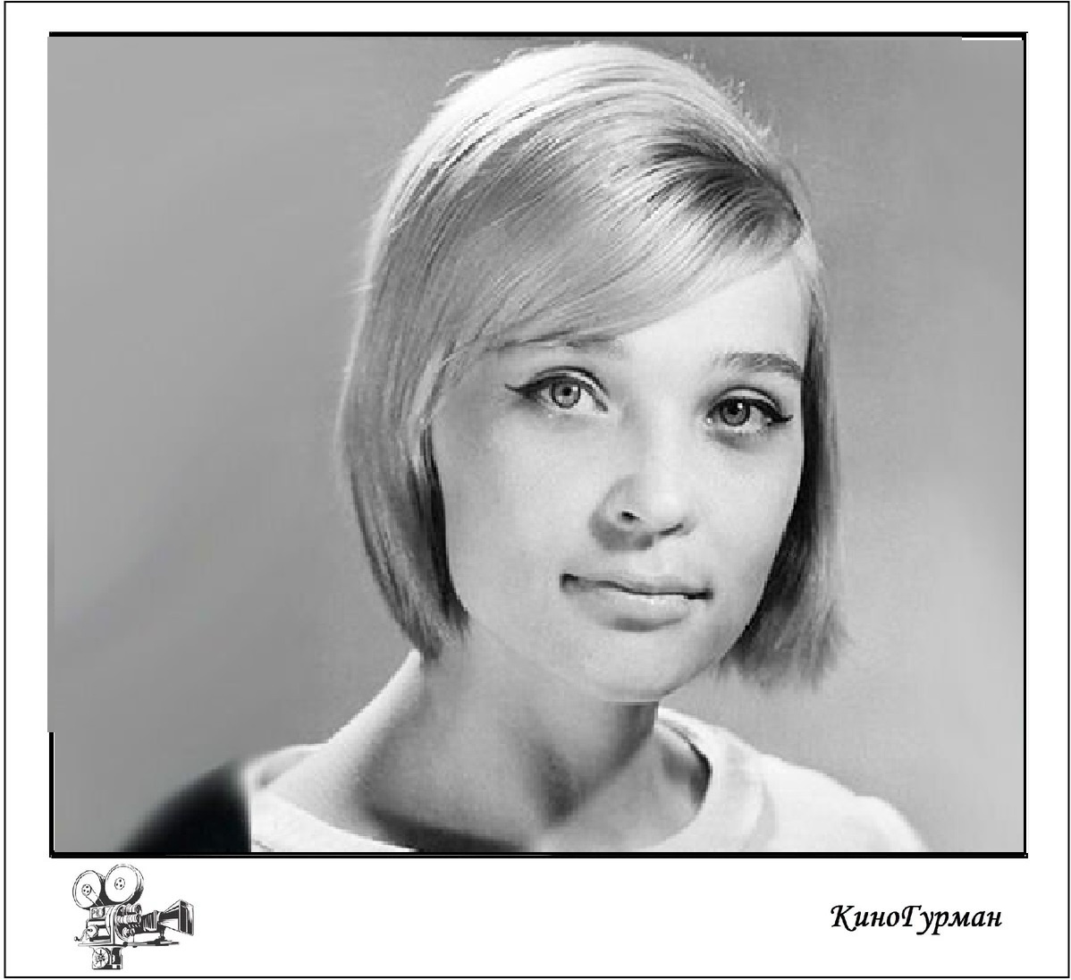 Светлана Светличная в юности (Яндекс картинки)