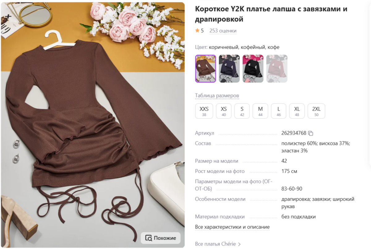 что я могу понять по фото, где вещь разложена на столе/полу?