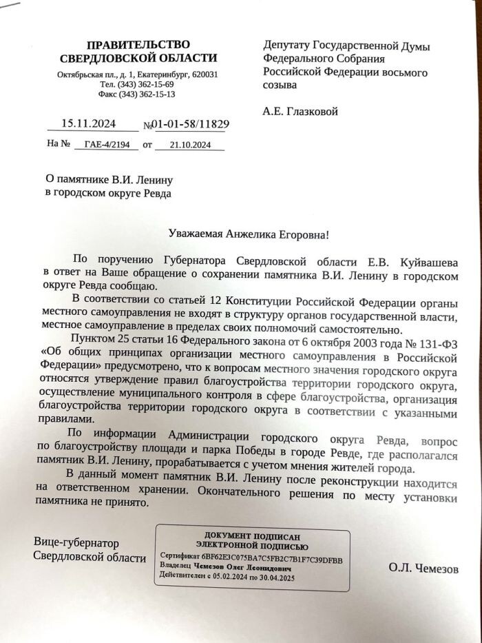    Фото: Telegram-канал Депутат Анжелика Глазкова