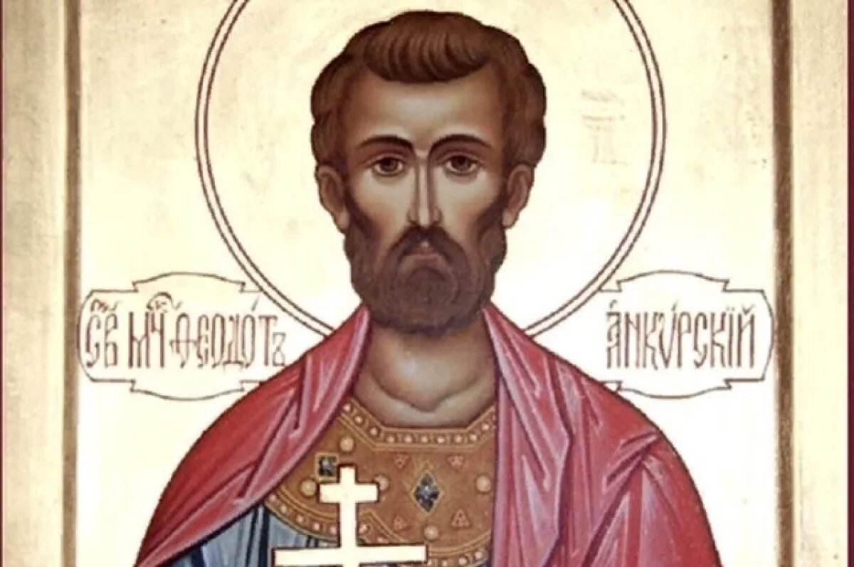    Феодот Анкирский, фрагмент иконы.