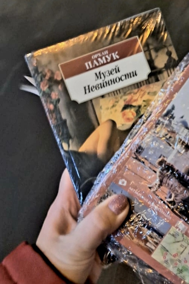 На бегу фотографировала сестре книгу, когда забрала её из ПВЗ