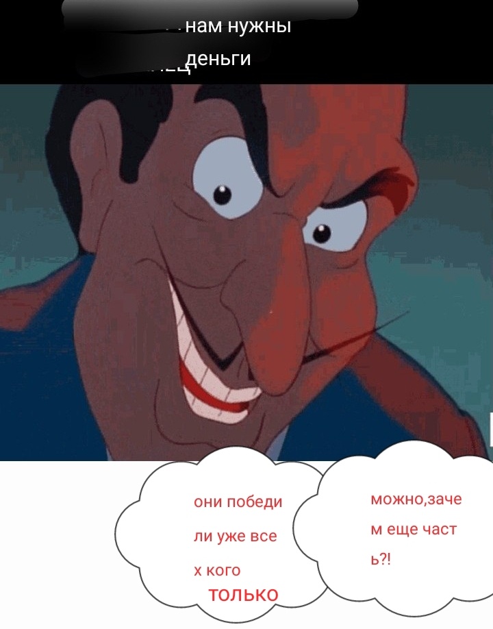 Кадр взят из полнометражного мультфильма "Том и Джерри:Фильм" 1992 года (в другом дубляже подзаголовок кино)