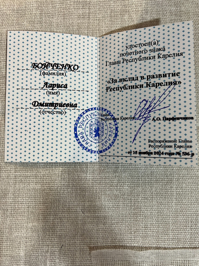    "Служу России!": Экс-омбудсмен Бойченко получила губернаторскую награду в КарелииЛариса-Дмитриевна Бойченко / ВК