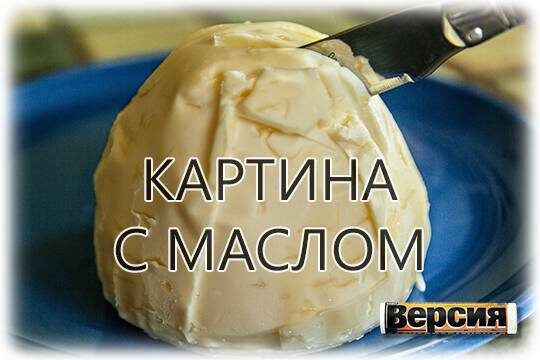    Картина с маслом