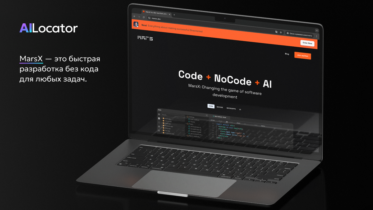 Официальный сайт MarsX