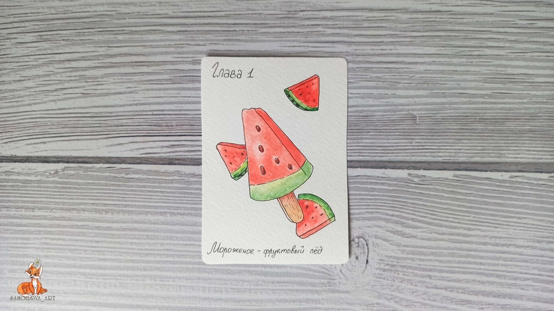 Марафон "Книга твоего лета", 2024, глава 1