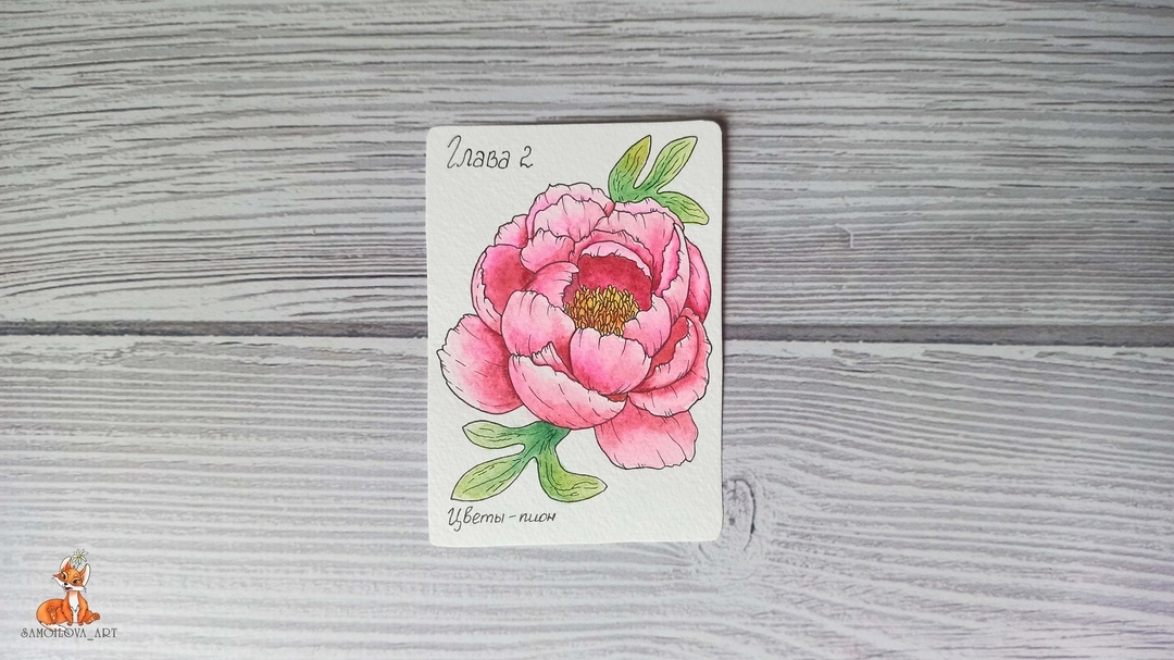 Марафон "Книга твоего лета", 2024, глава 2