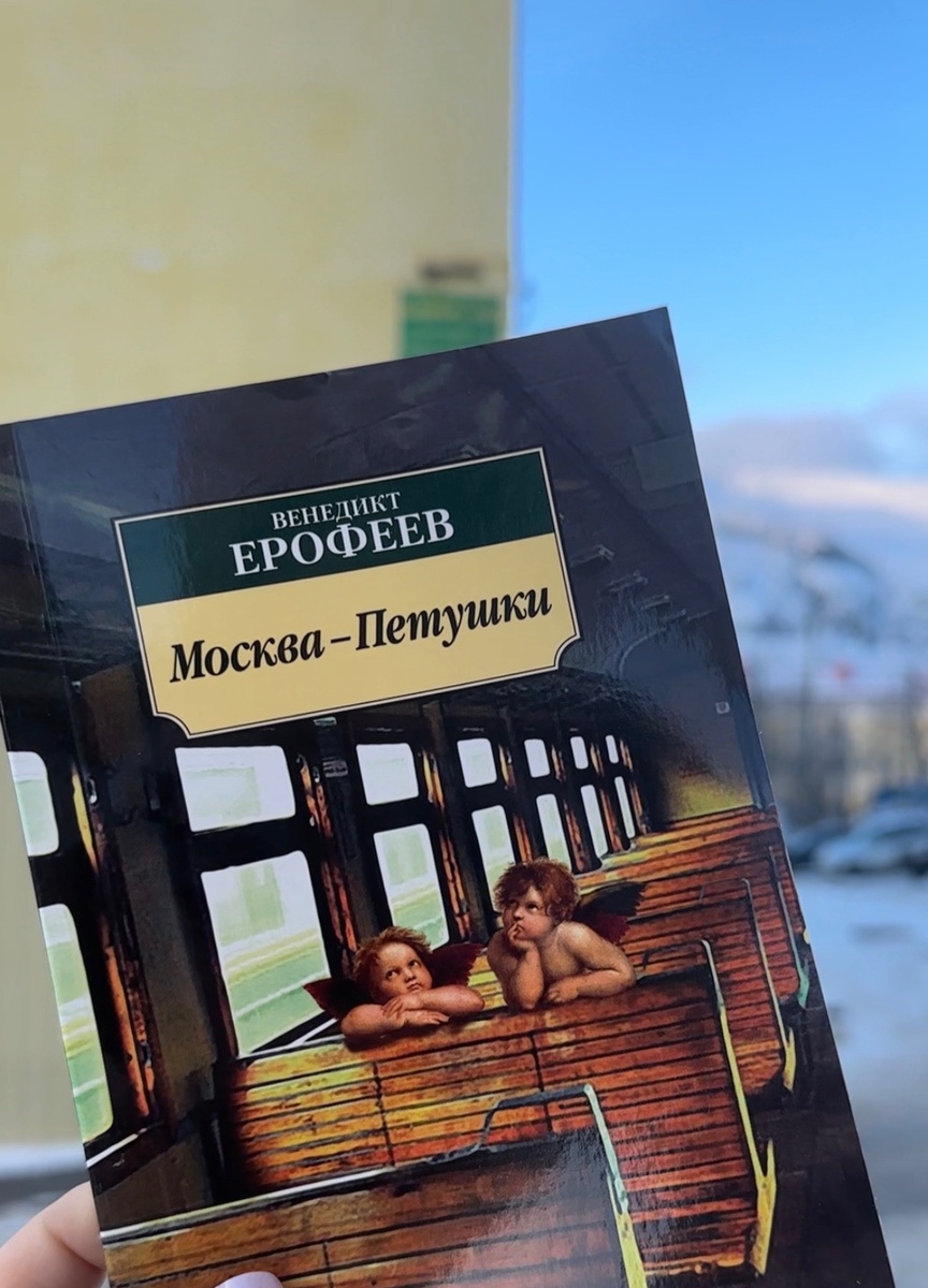 Решила, что будет знаково купить ее именно там