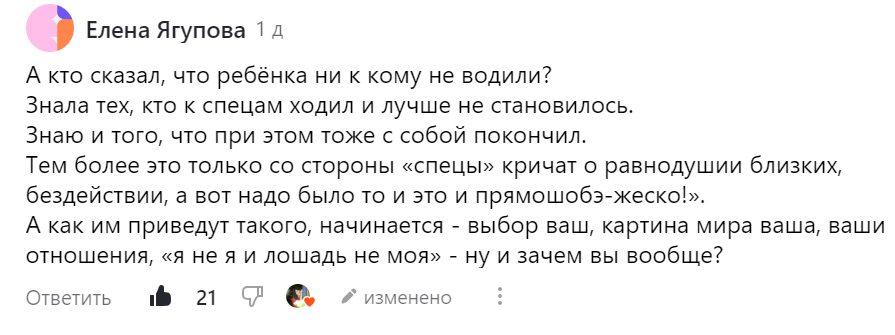 К каким "спецам" водили?