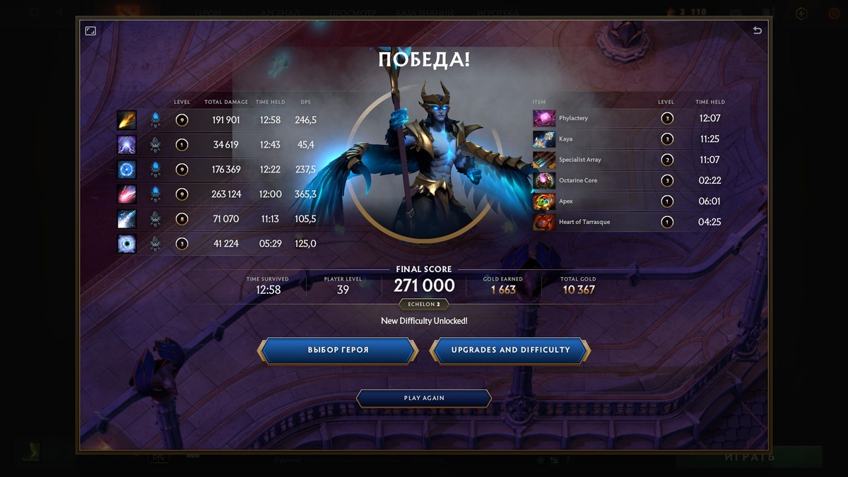 Второй эшелон