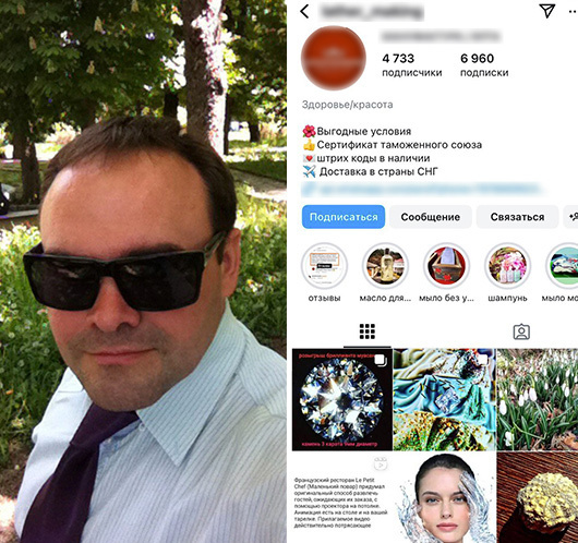     Последние четыре года В. К. занимался бизнесом по продаже мыла ручной работы / Соцсети