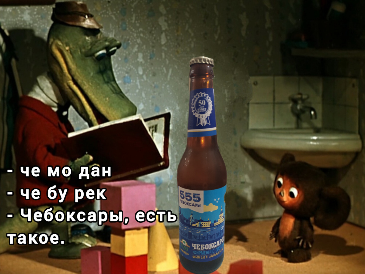 Взгляд Чебурашки говорит о многом.