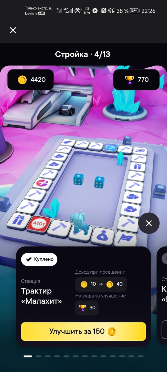 Уже 4 предмета открыто 