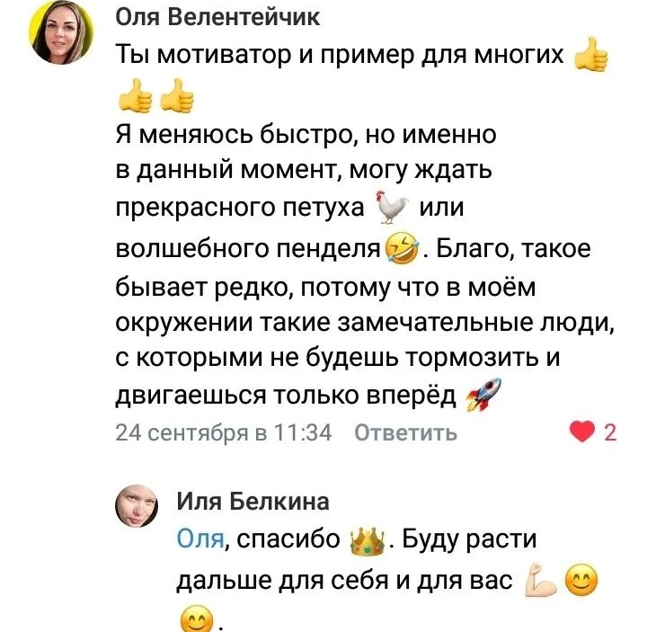 Отзыв из соцсети ВКонтакте