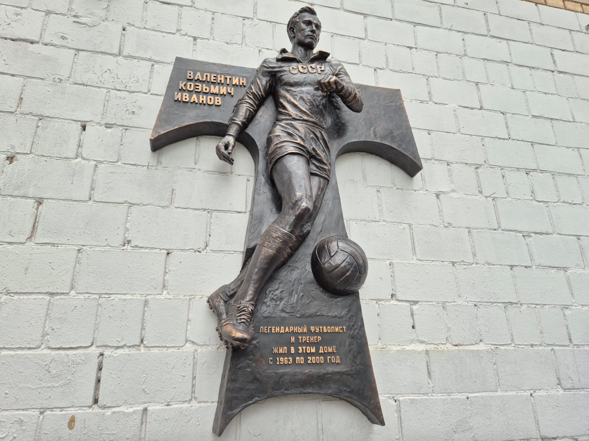    Мемориальная доска Валентину Иванову на Ленинском проспекте. / Артем Локалов
