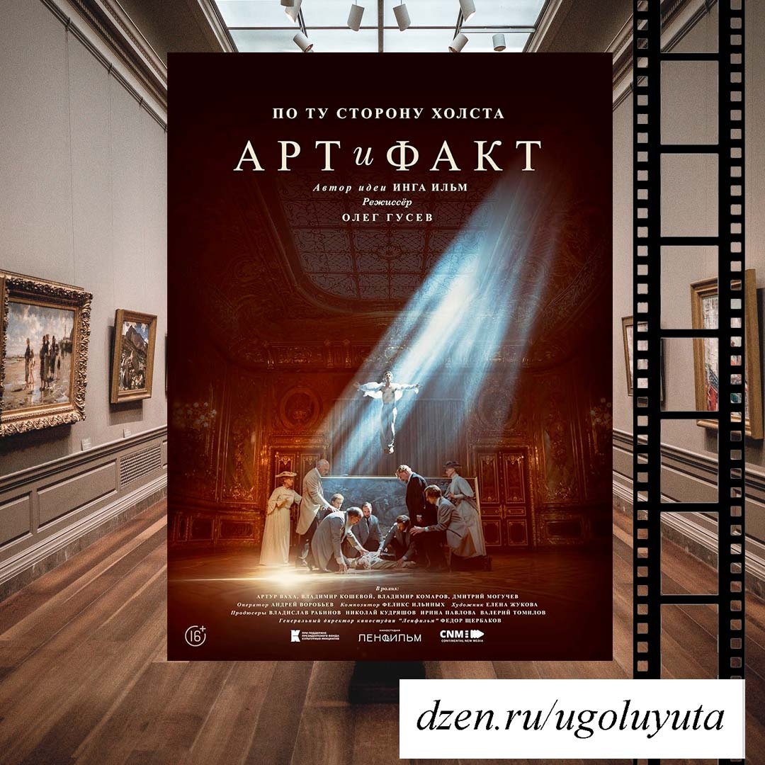 АРТ и ФАКТ