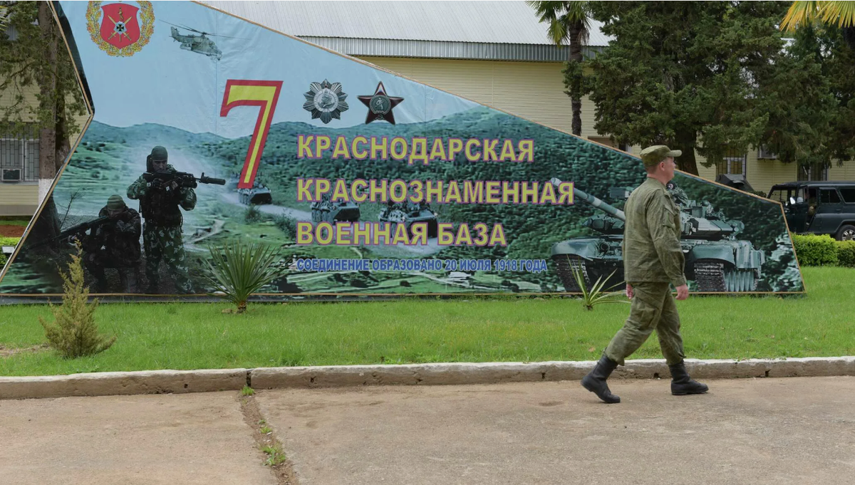 Российская военная база в Гудауте.