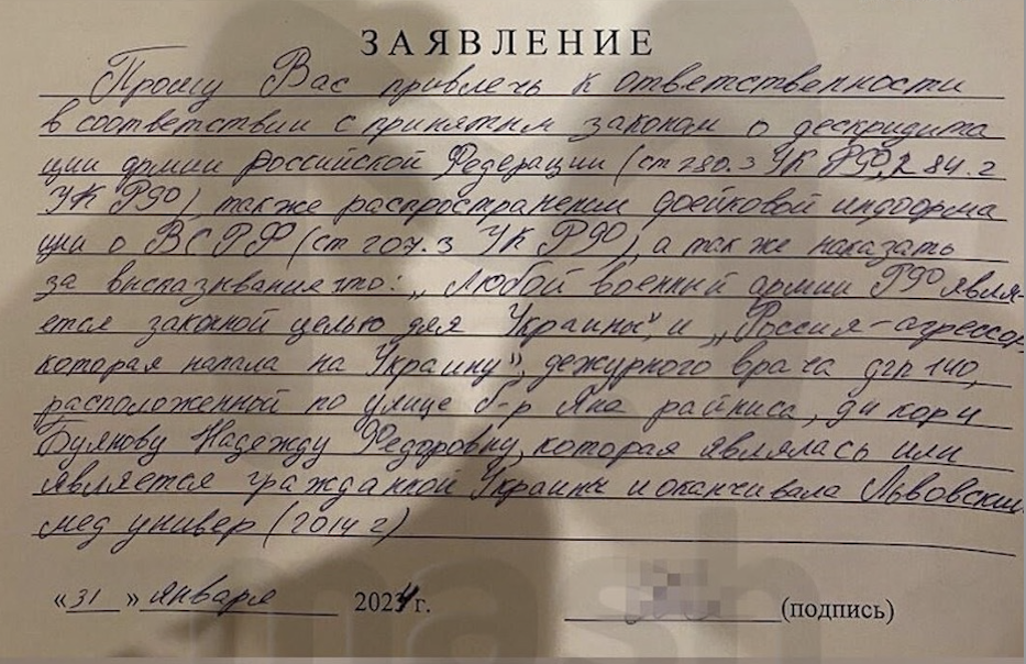 Заявление в СК