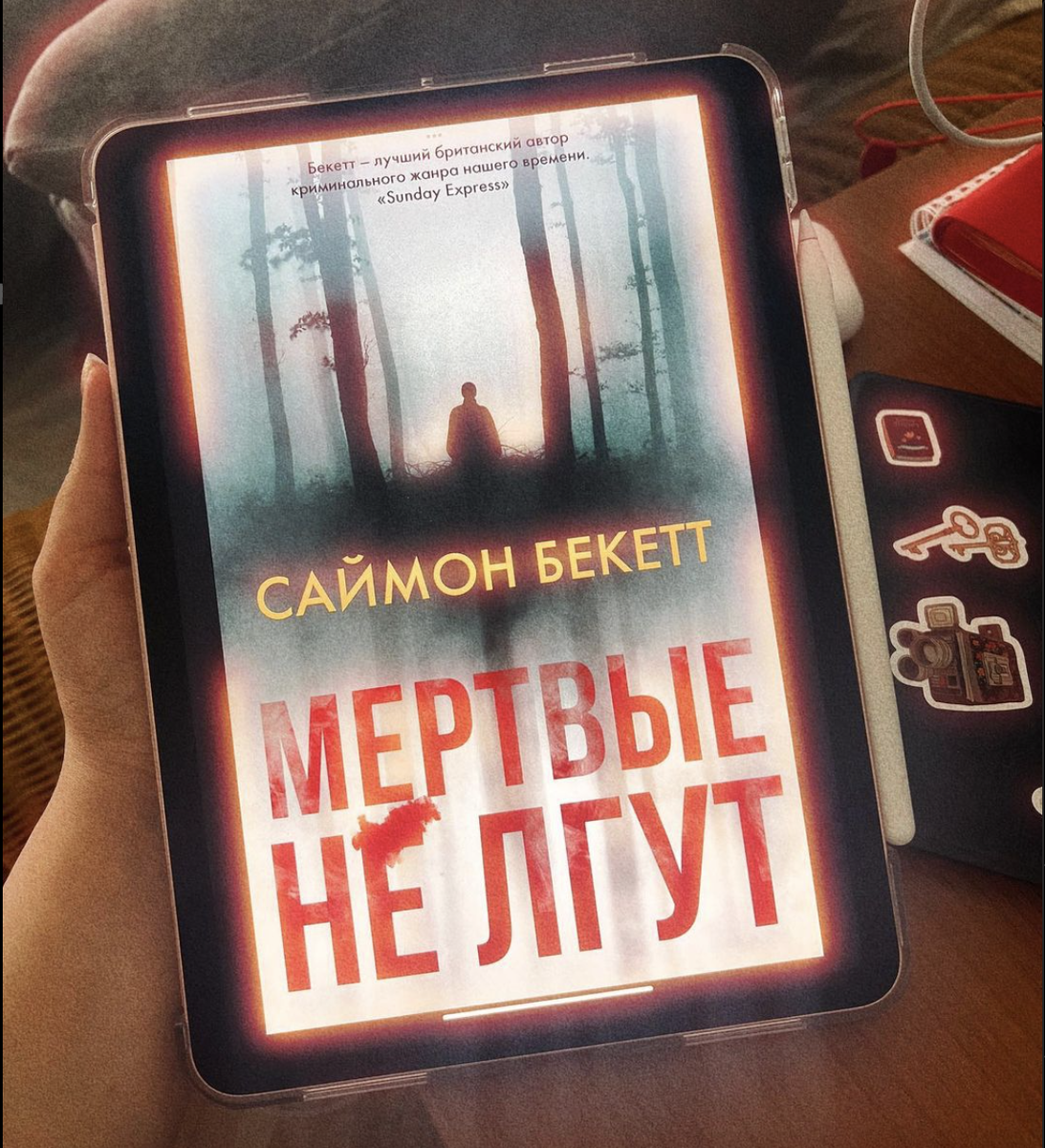 Цитата из книги: 💬 "Иногда требуется одно последнее потрясение, чтобы всё обрушилось."