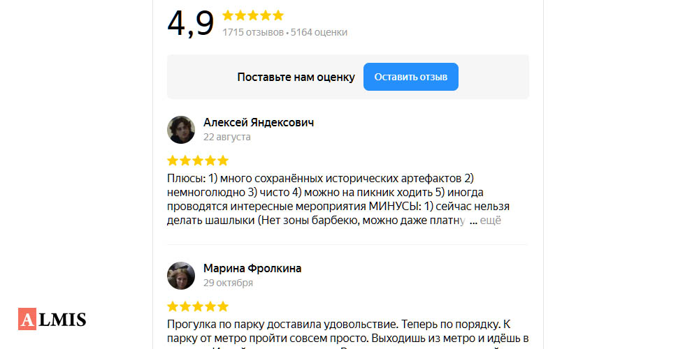 А вот так выглядит сам виджет