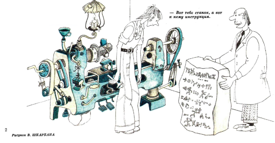 Художник В.Шкарбан журнал "Крокодил" №06 1977