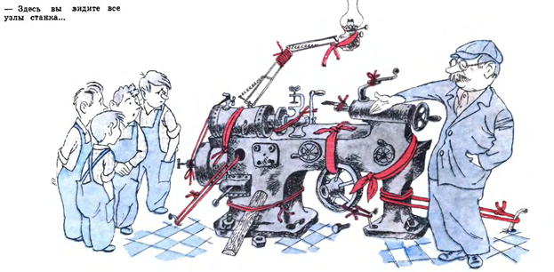 журнал "Крокодил" №1976