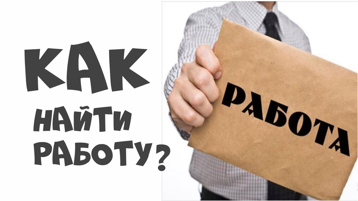 Rabota-ay.ru - Поиск работы