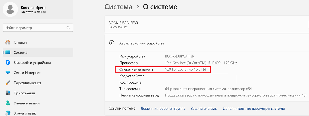 У меня оперативки сейчас - более, чем достаточно! 