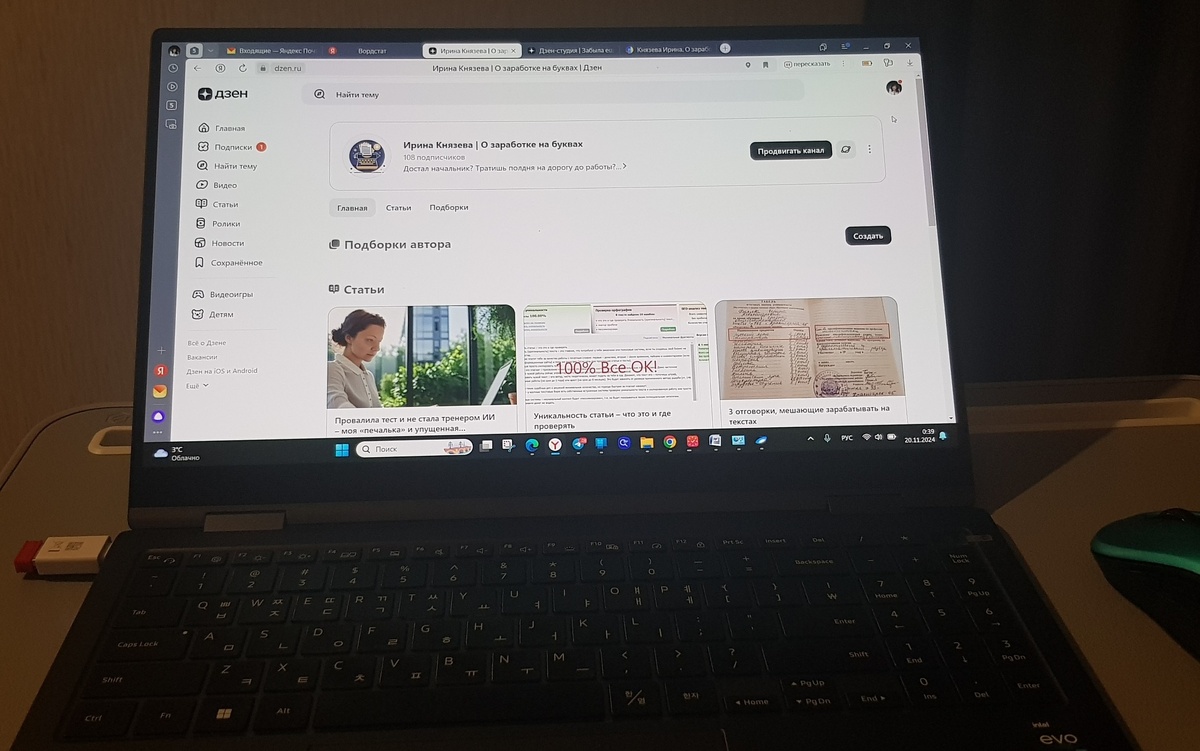 Полулежа теперь могу писать. На диване. 😊