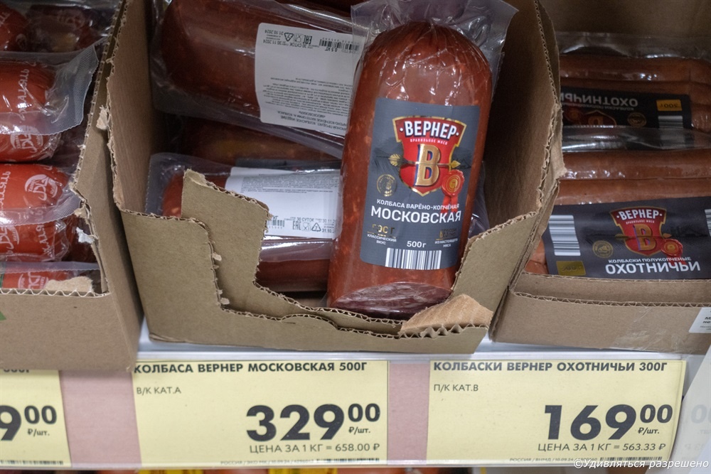 На прилавке