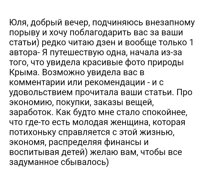 Спасибо всем, кто пишет такие теплые слова. Это еще все всё. Лишь часть того, что сохранилось