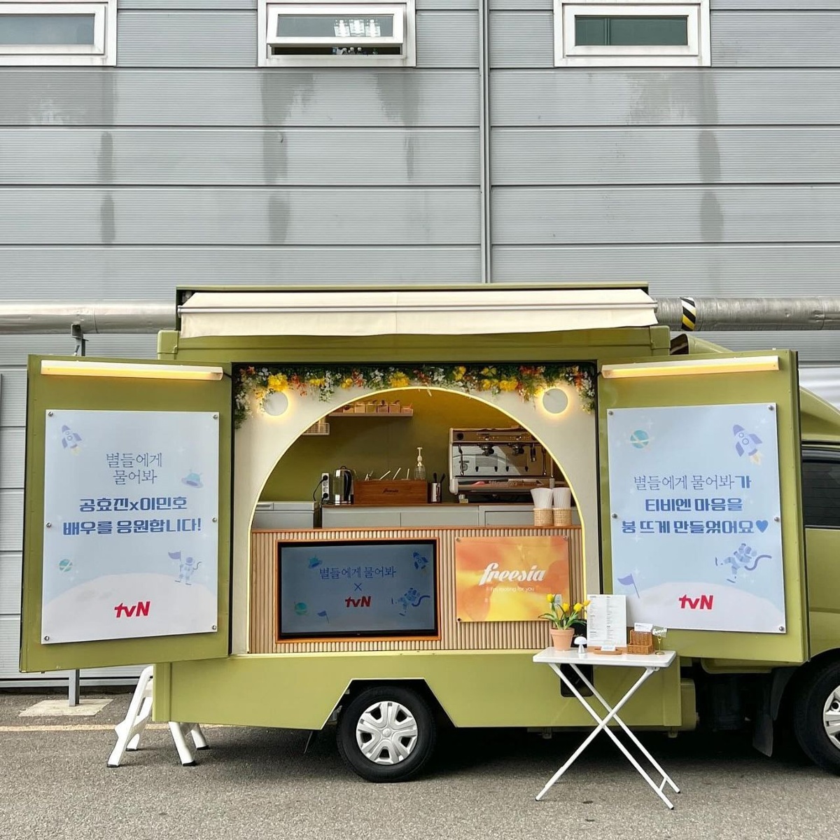 tvN присылали фургончик от канала на съёмки 