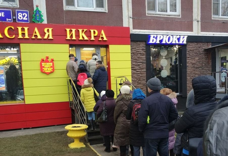 Очередь в магазин красной икры в Москве (иллюстрация из открытых источников)