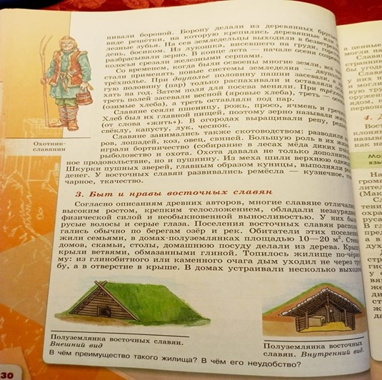 Фото автора из учебника по истории России, 6 класс