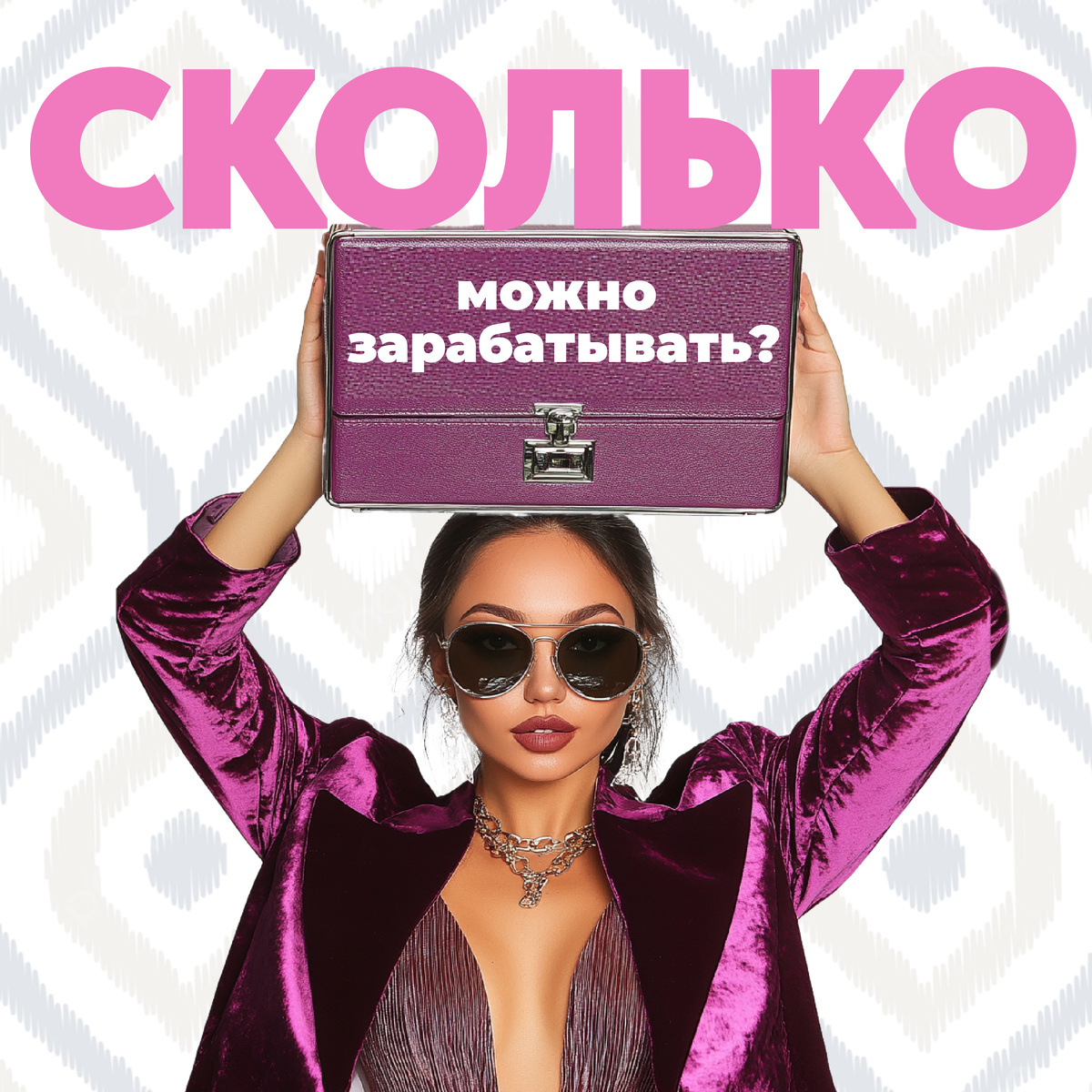 Сколько зарабатывает мастер лентирования волос