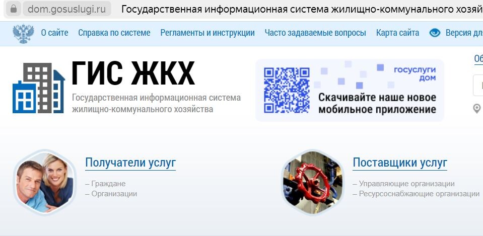 Старших по дому освободили от работы с ГИС ЖКХ