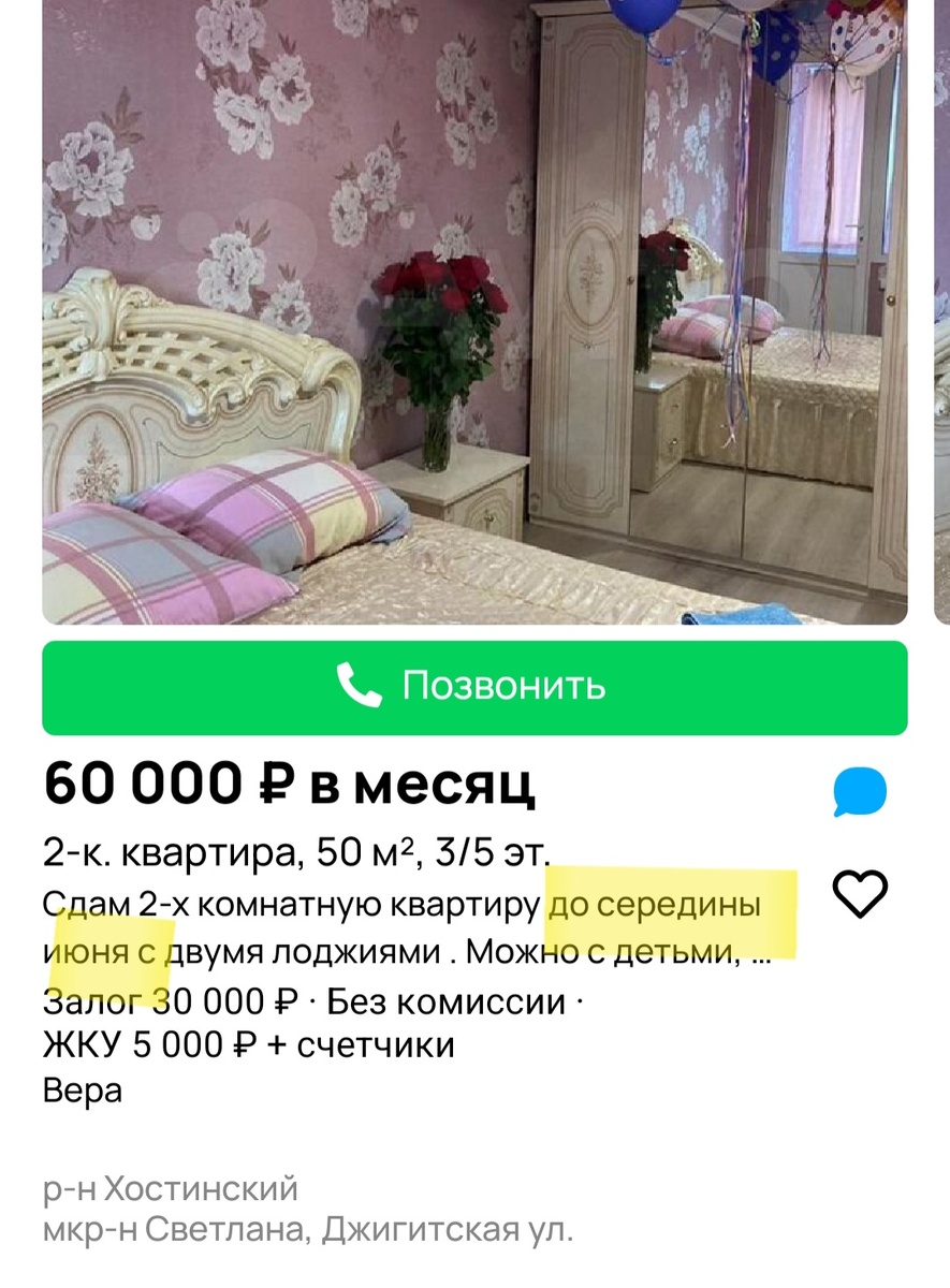 Смахивайте вправо, чтобы увидеть больше объявлений