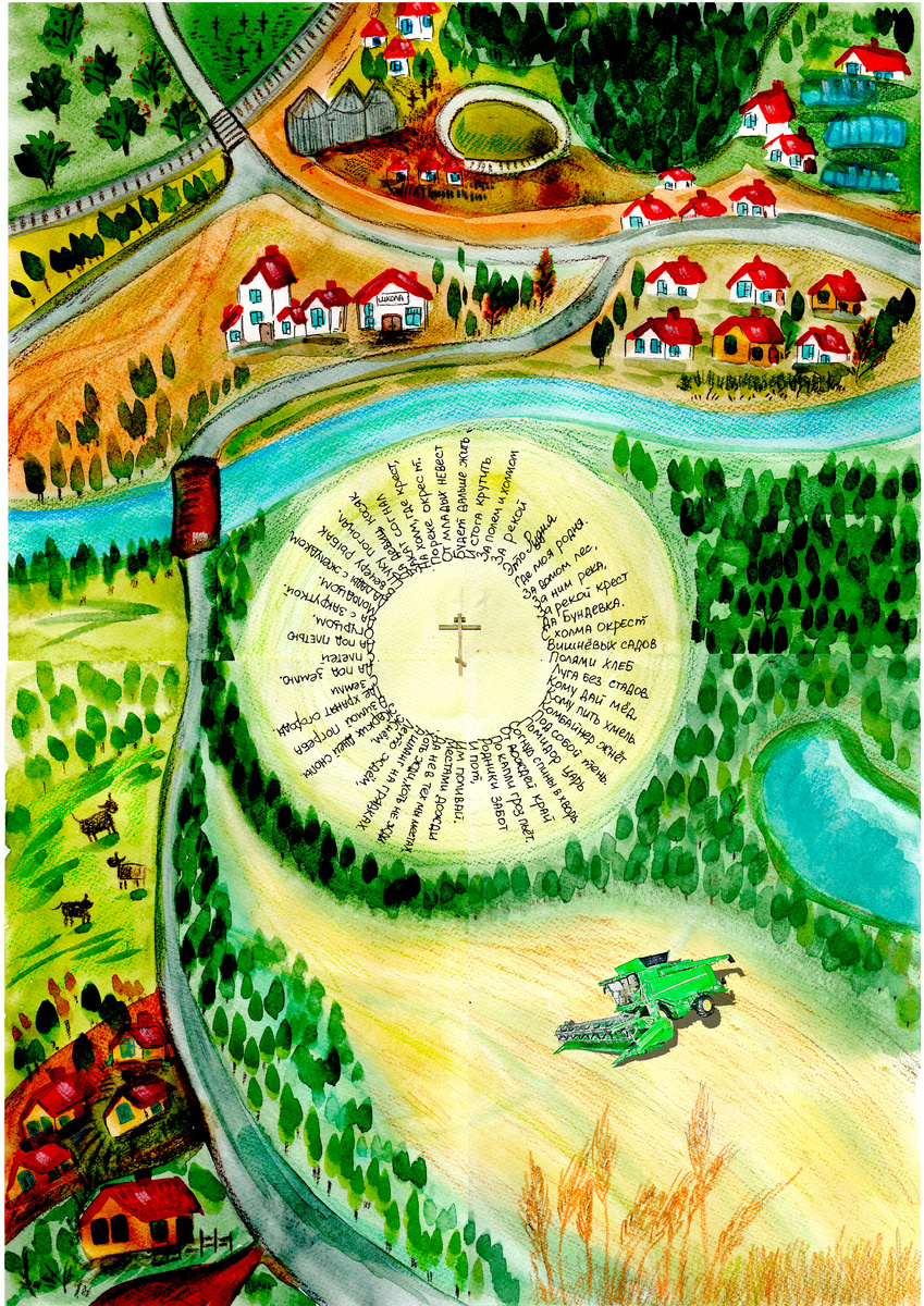 Постер поэзия автор стиха Таня МаТаня художник Вероника Дрёмина