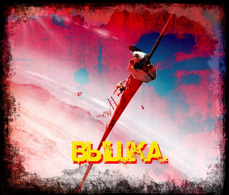 Свободный источник