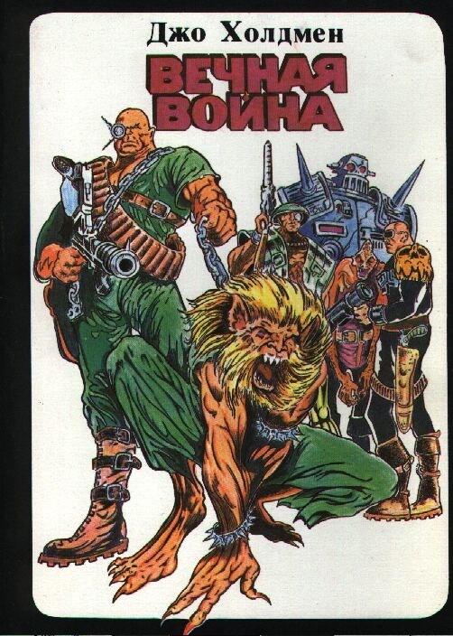 Была и такая обложка. Учитывая, что статья про бред - сойдёт...