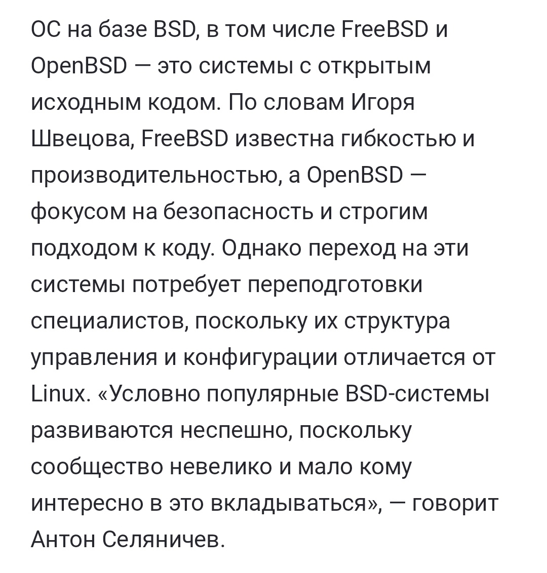 Вытащено со статьи в Комерсанте.